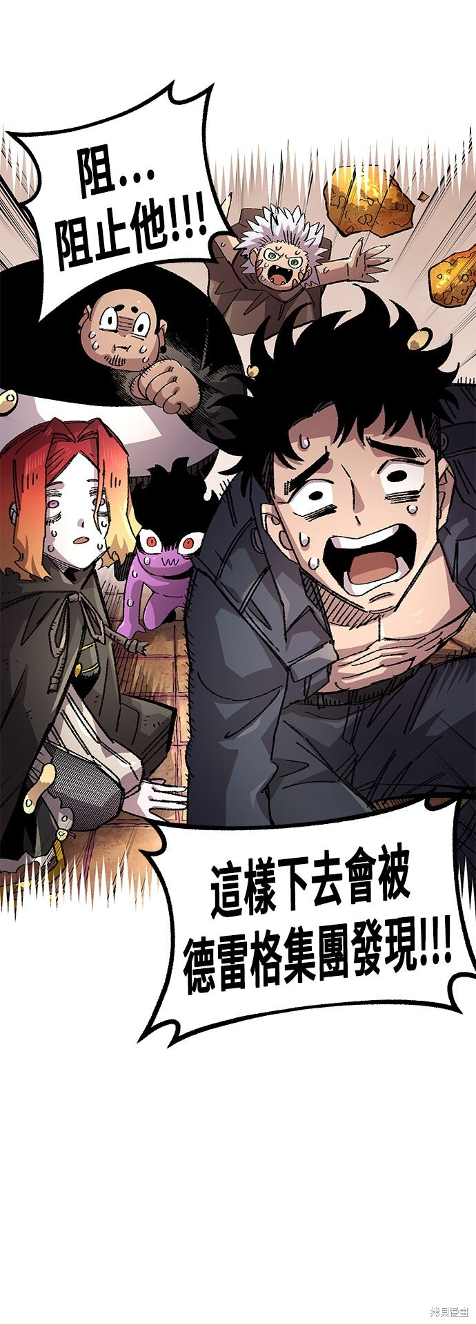 第137话 第3页