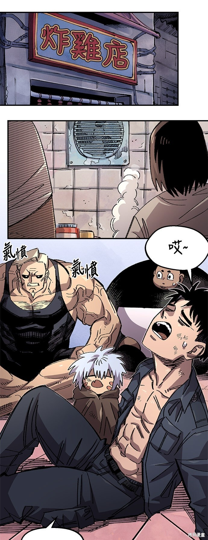 第137话 第6页