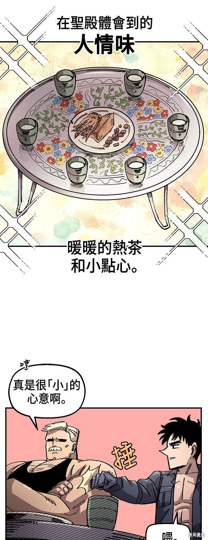第137话 第8页
