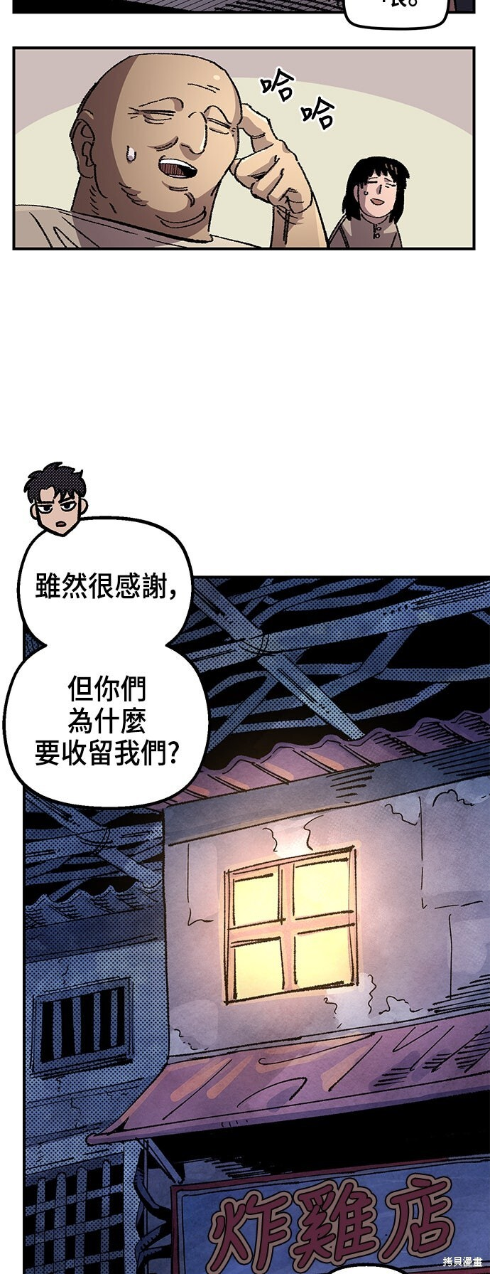 第137话 第9页