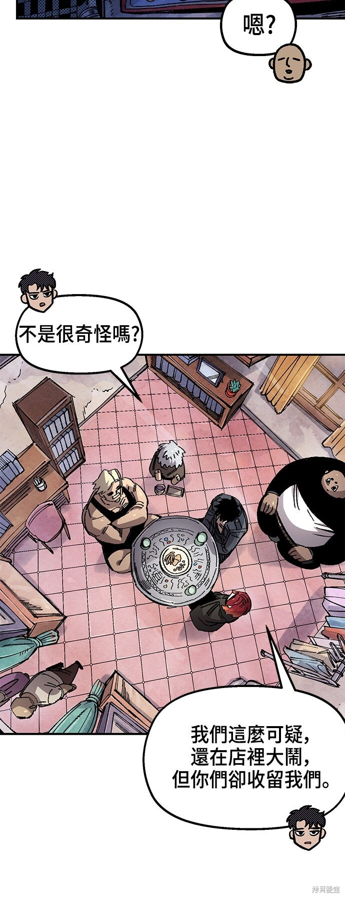 第137话 第10页