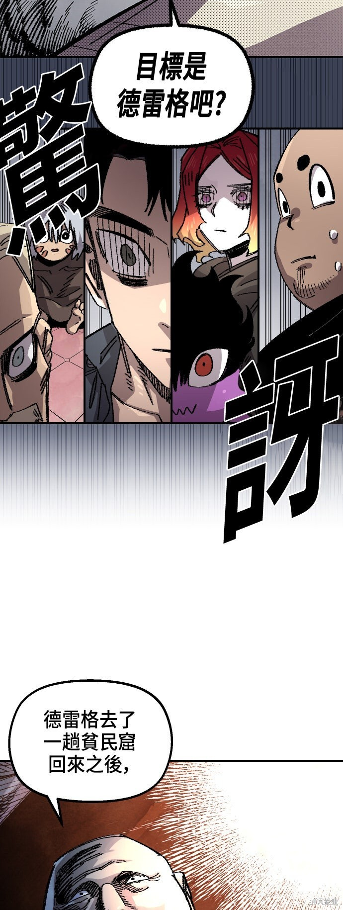第137话 第13页