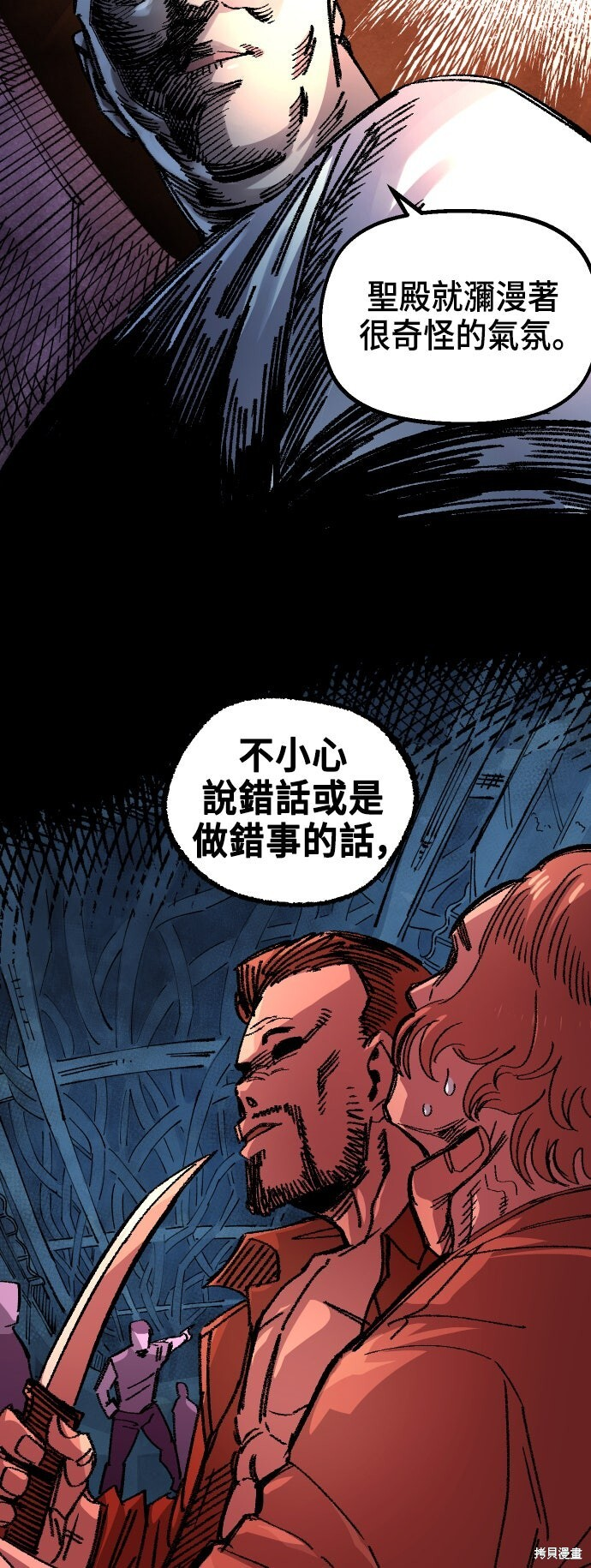 第137话 第14页