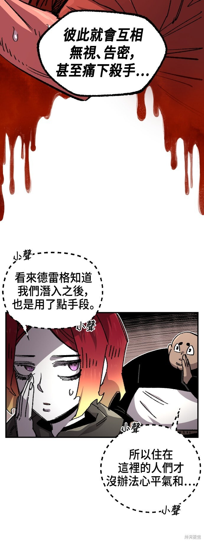 第137话 第15页