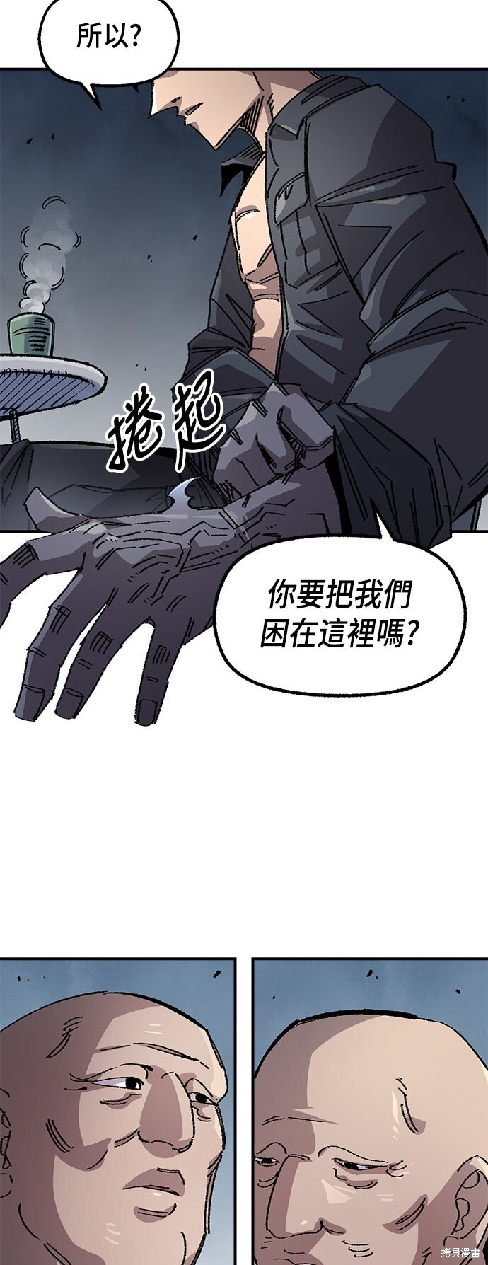 第137话 第18页