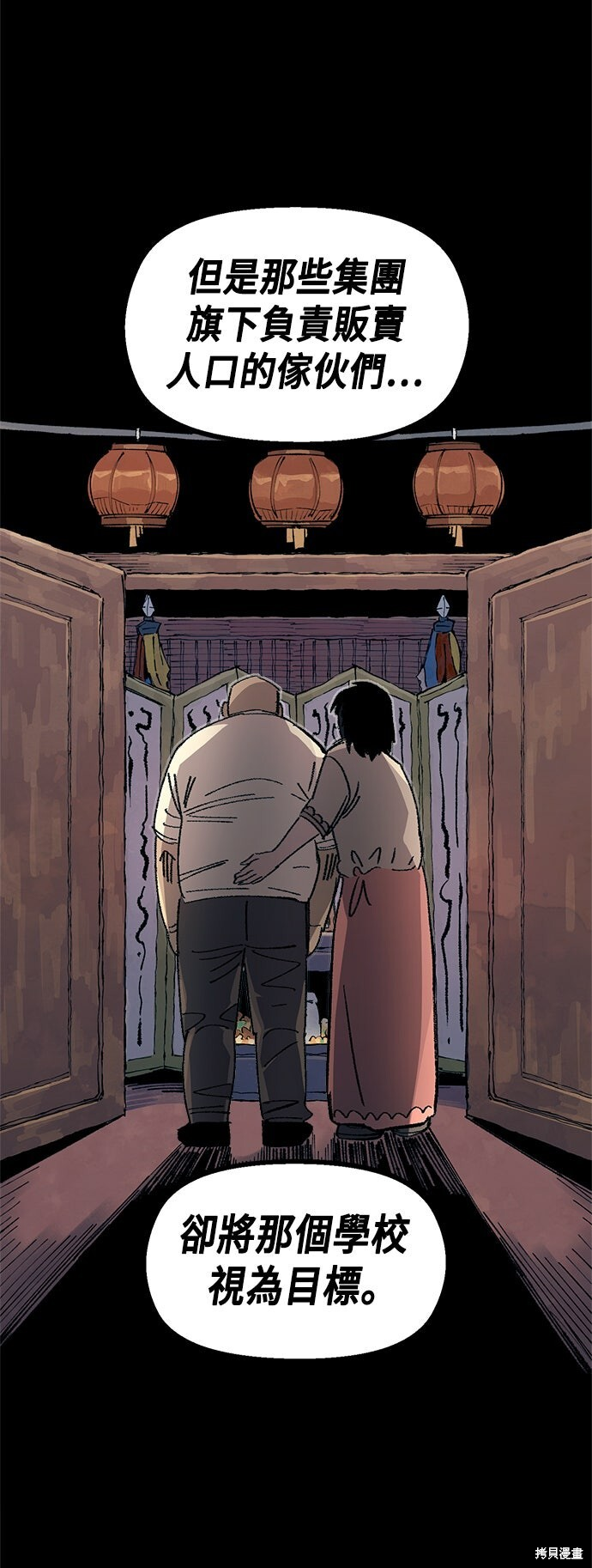 第137话 第23页