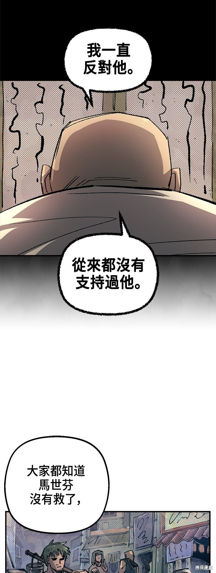 第137话 第24页