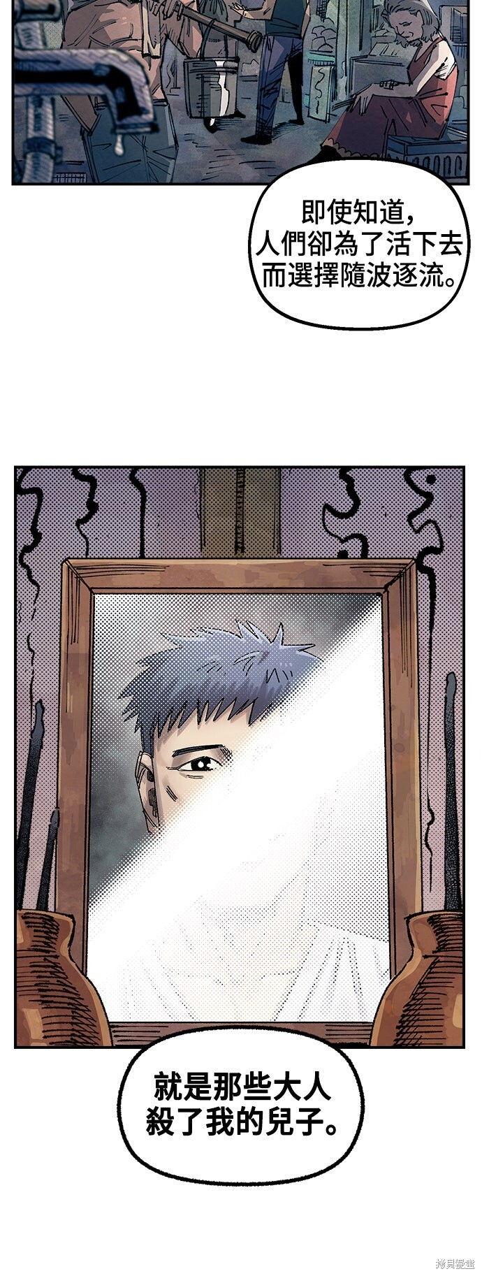 第137话 第25页