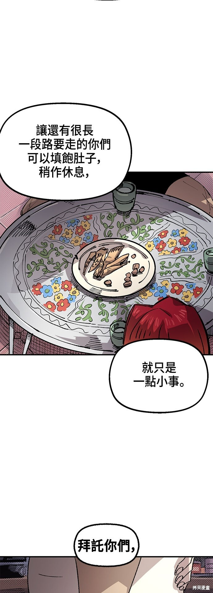 第137话 第28页