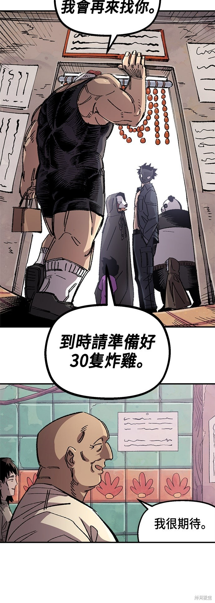 第137话 第42页