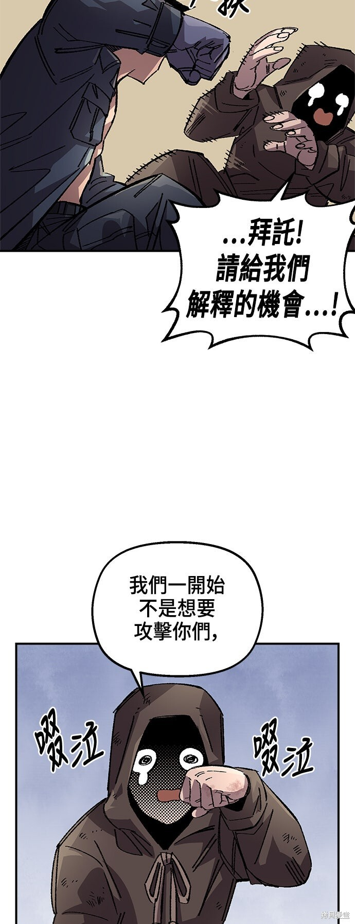第137话 第54页