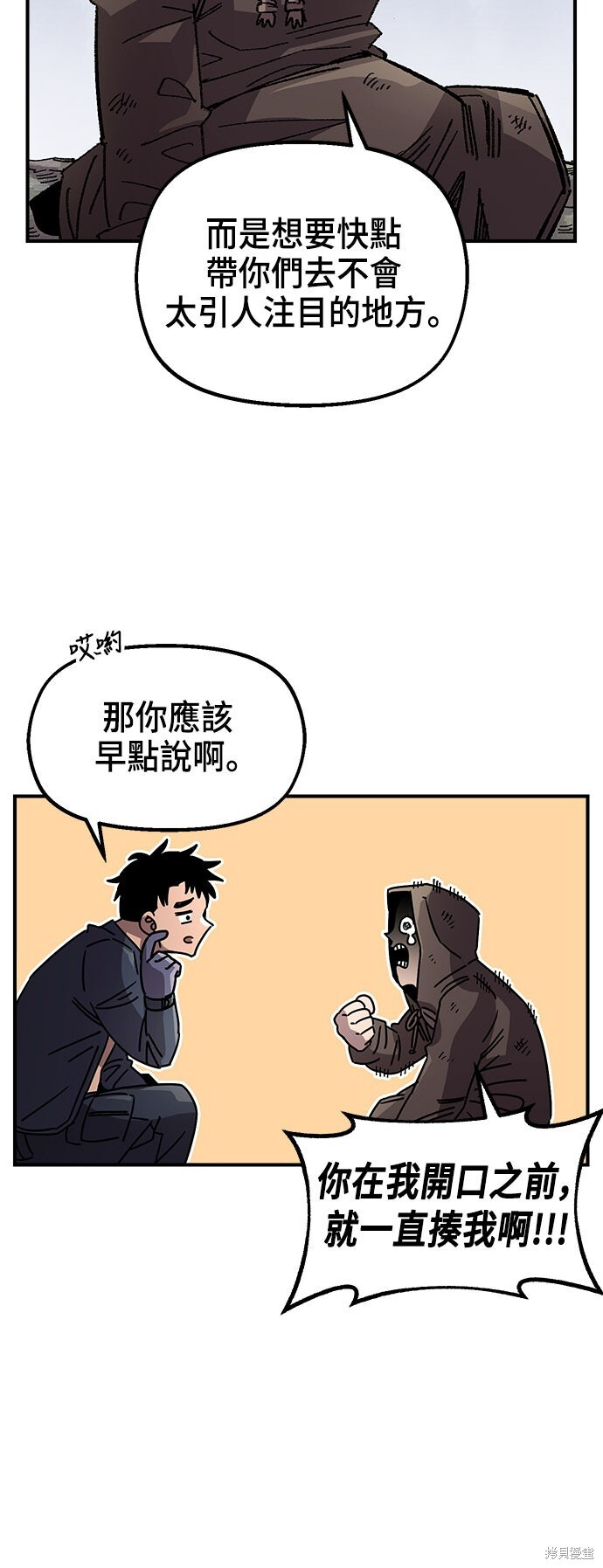 第137话 第55页