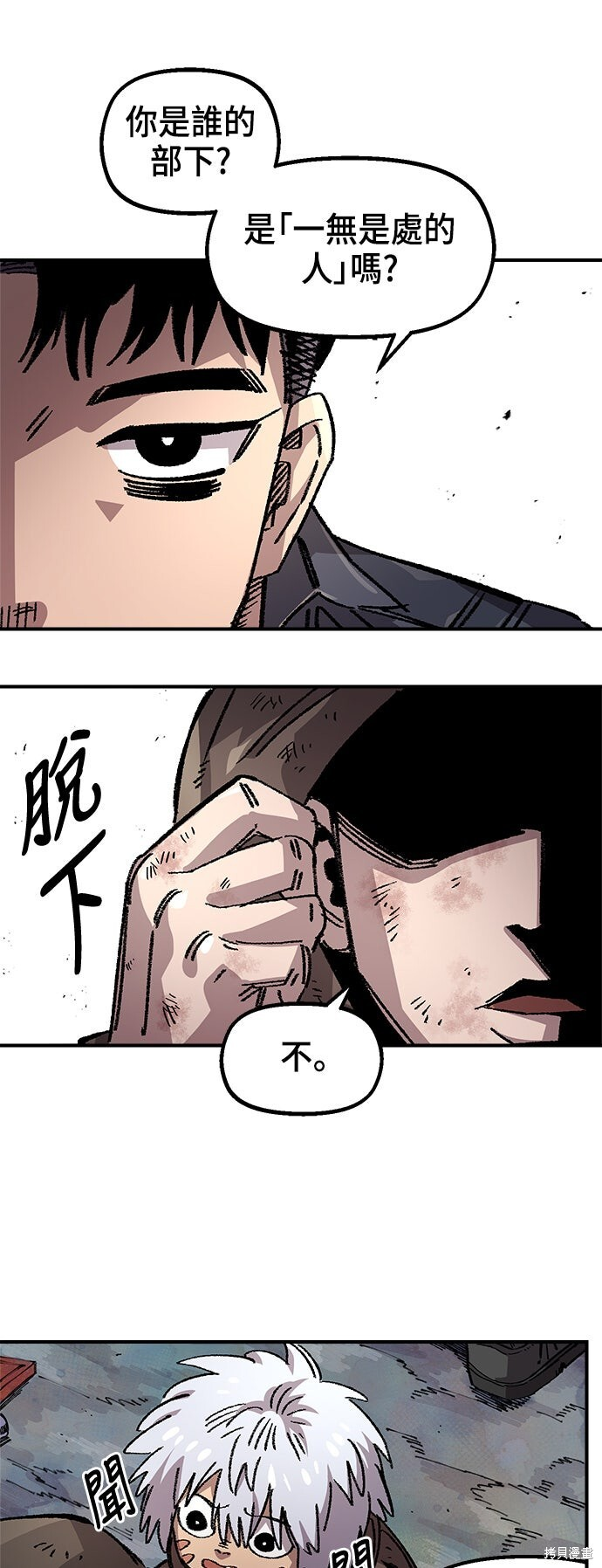 第137话 第56页