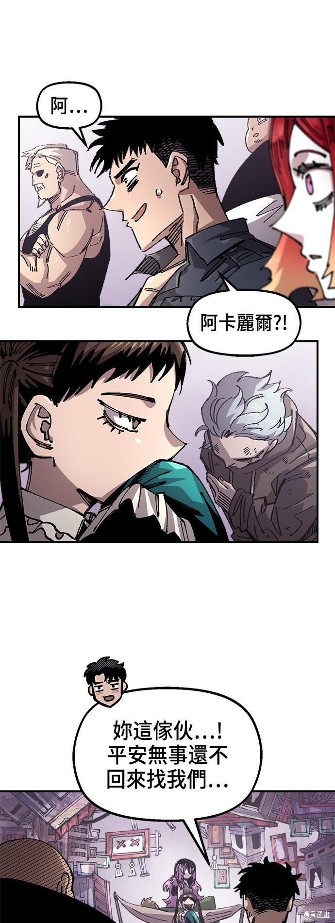 第138话 第7页