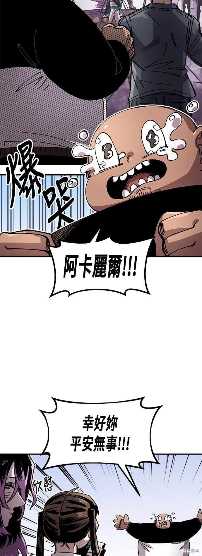 第138话 第8页