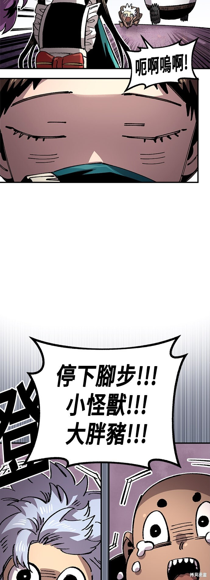 第138话 第9页