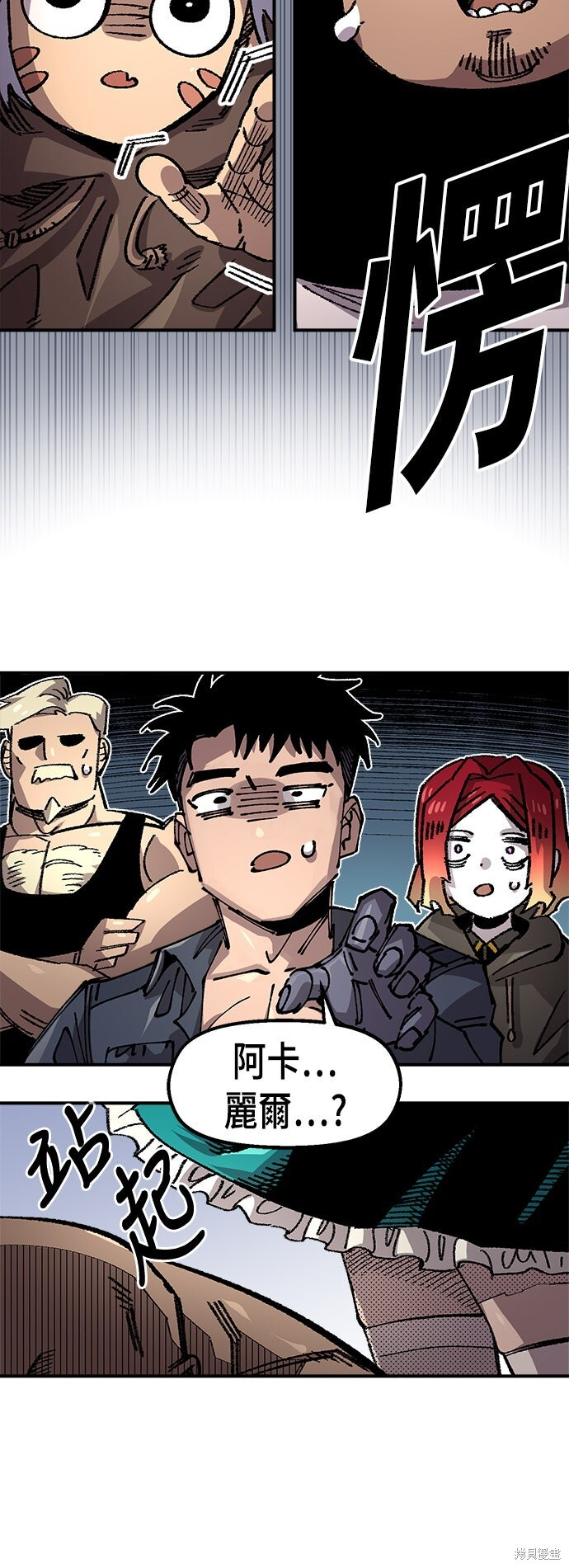 第138话 第10页