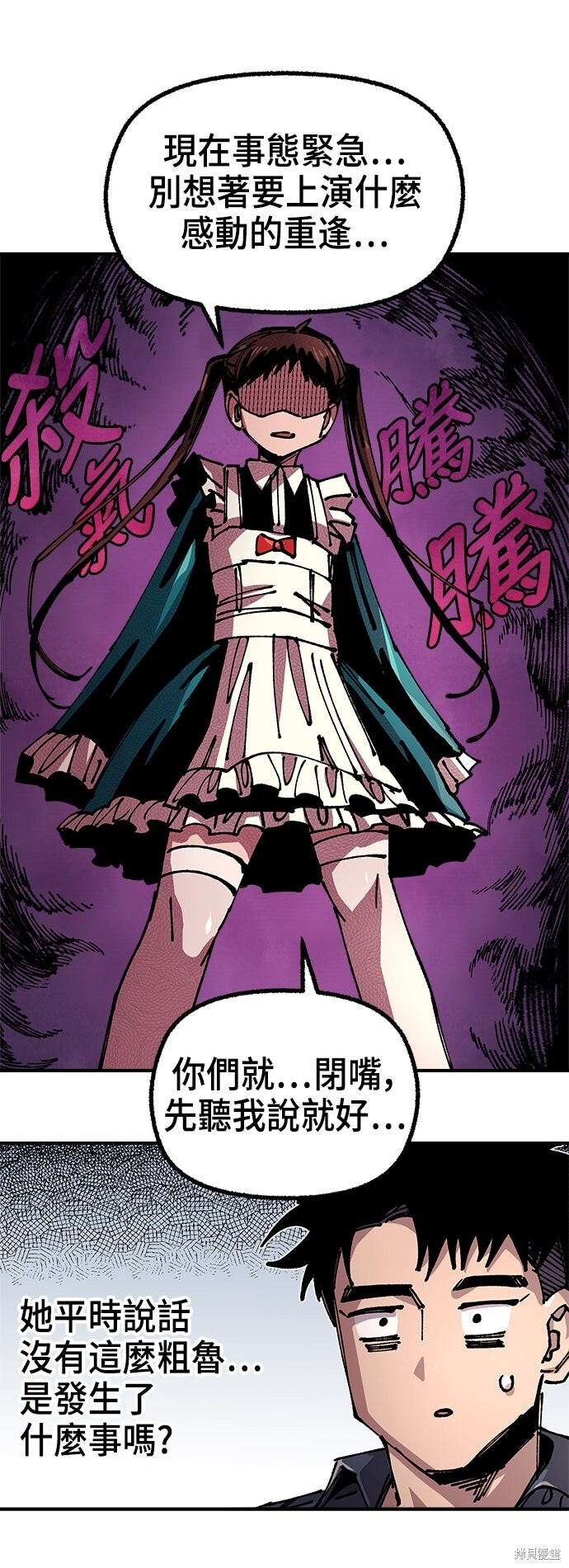 第138话 第11页