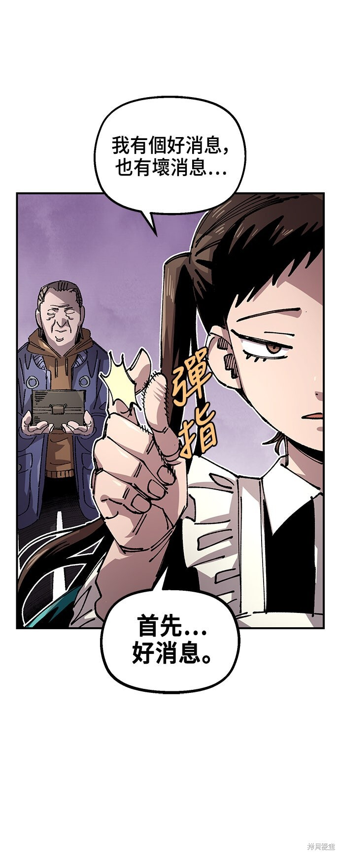 第138话 第12页