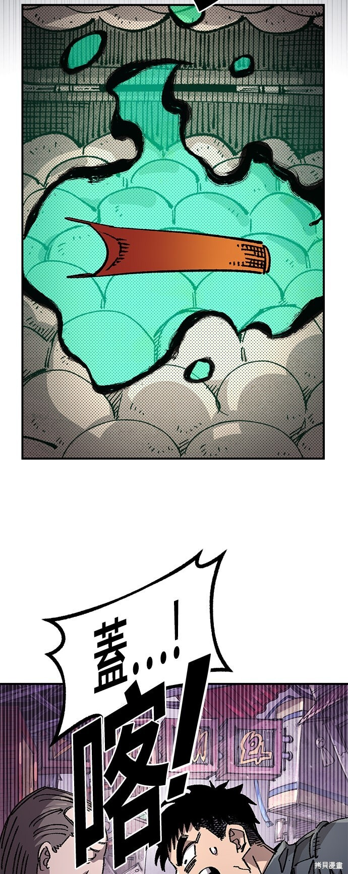 第138话 第16页