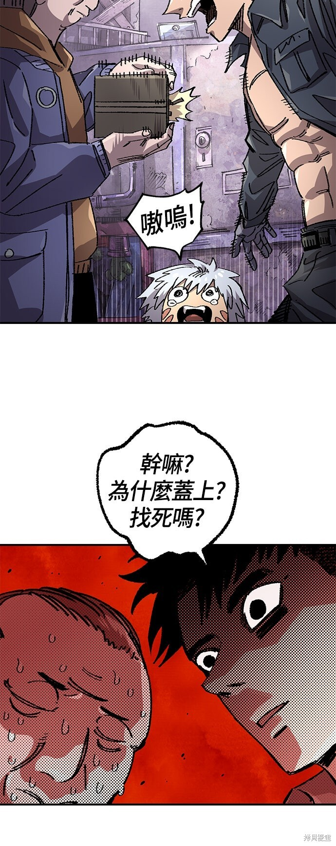 第138话 第17页