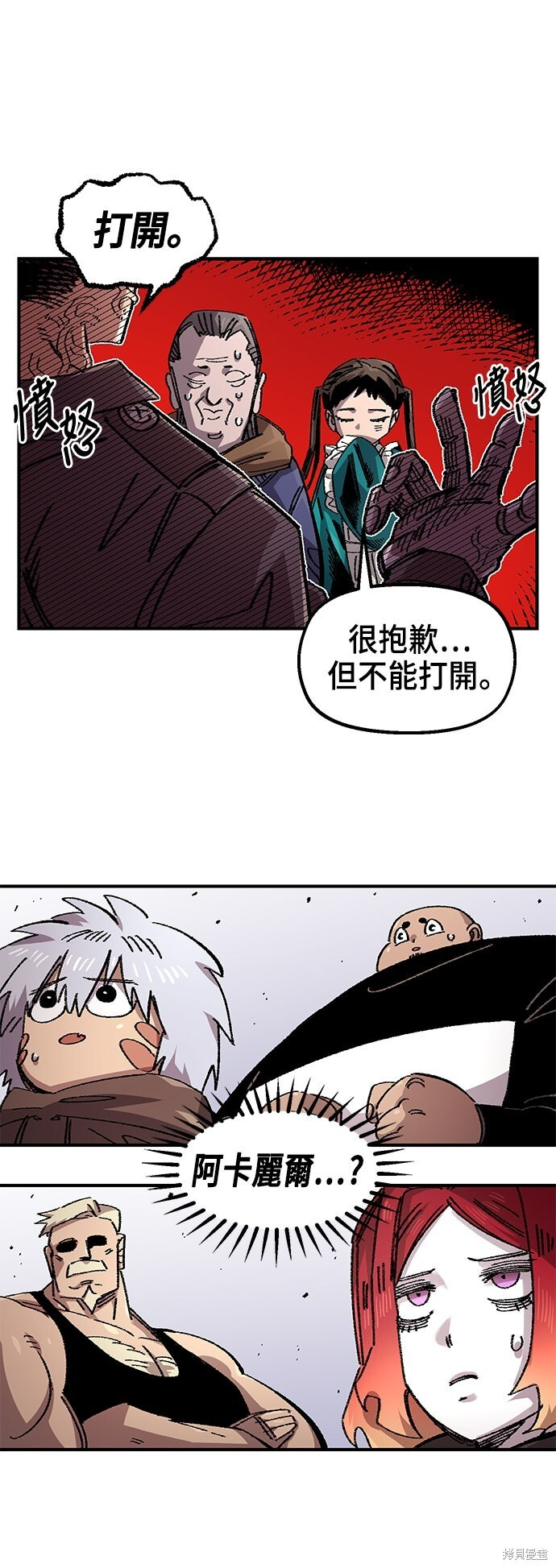 第138话 第18页