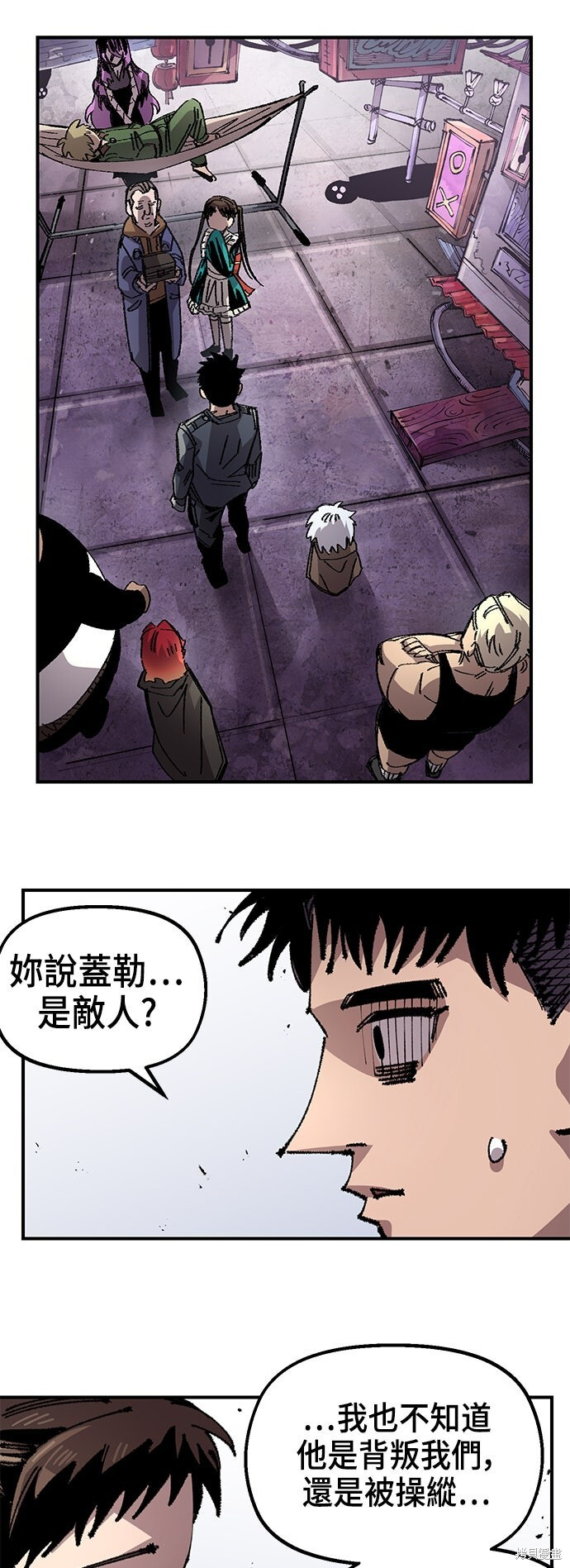 第138话 第24页