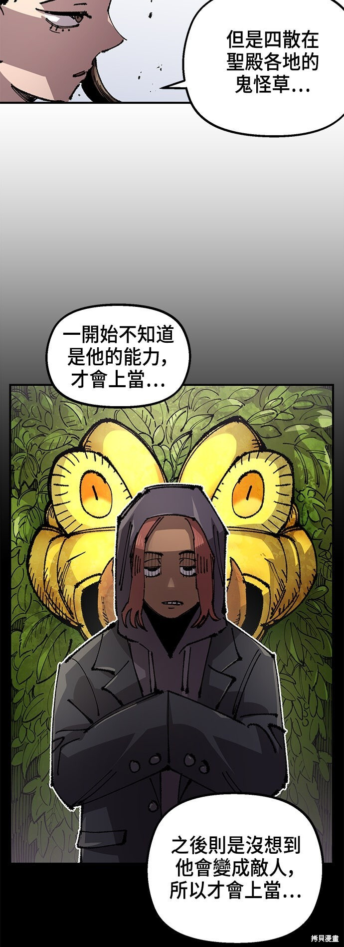 第138话 第25页