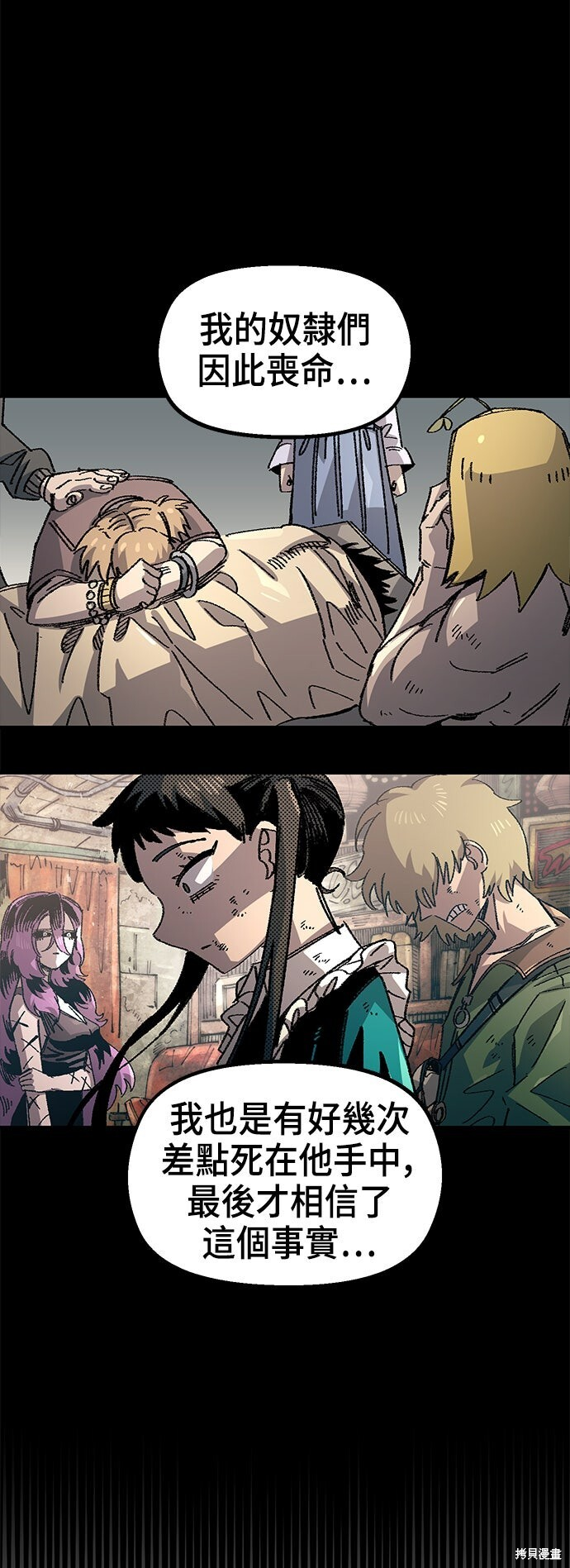 第138话 第26页