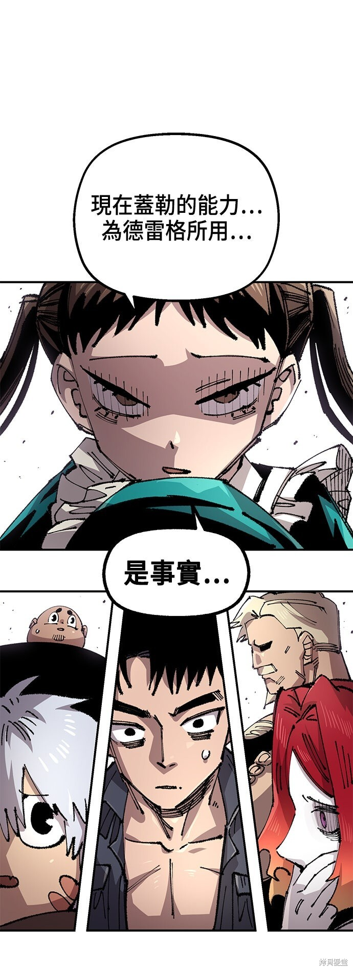 第138话 第28页