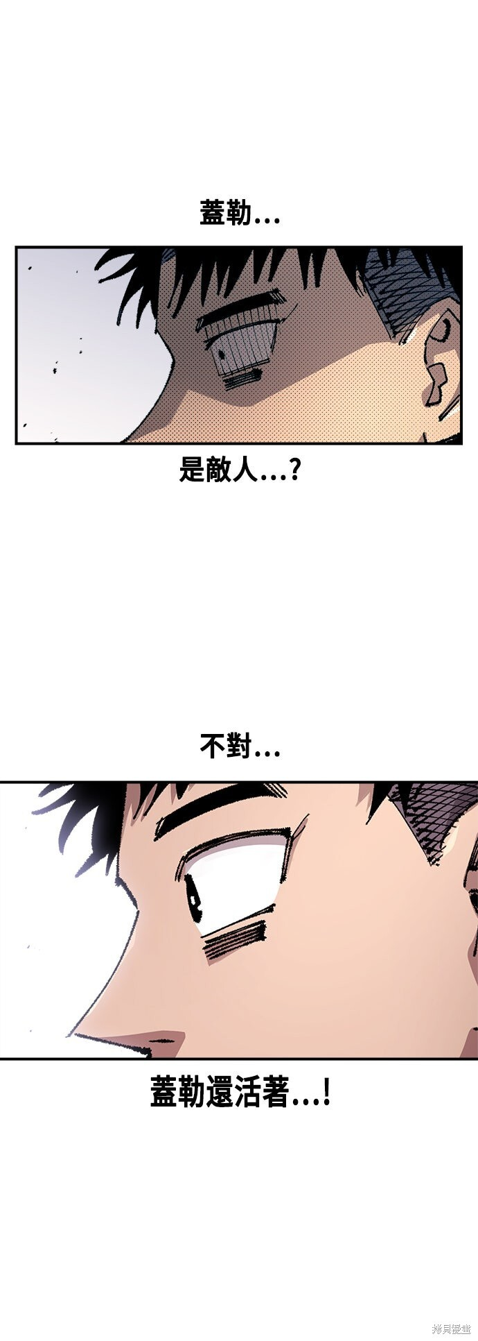 第138话 第29页