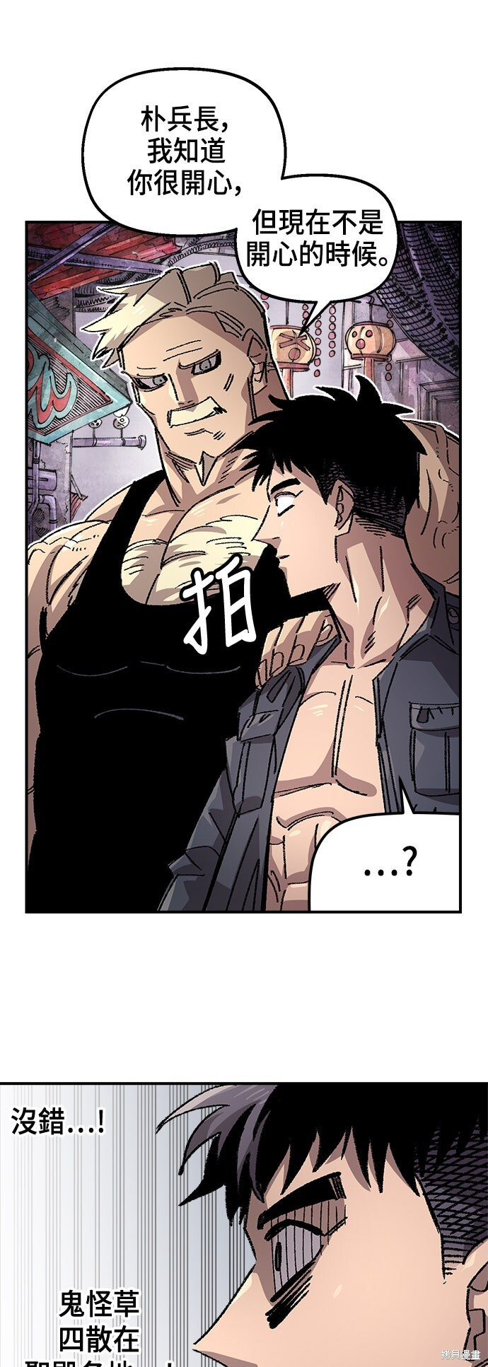 第138话 第30页