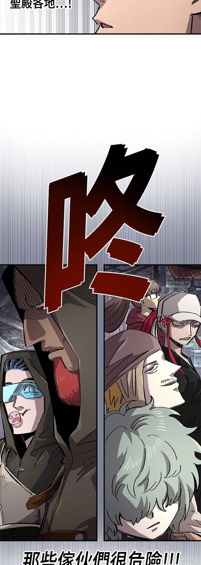 第138话 第31页