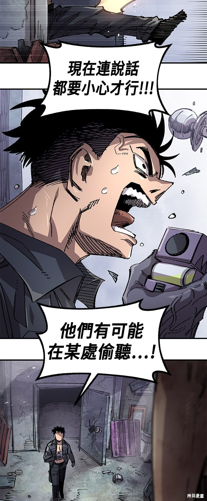 第138话 第36页
