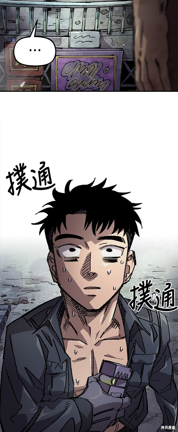 第138话 第37页
