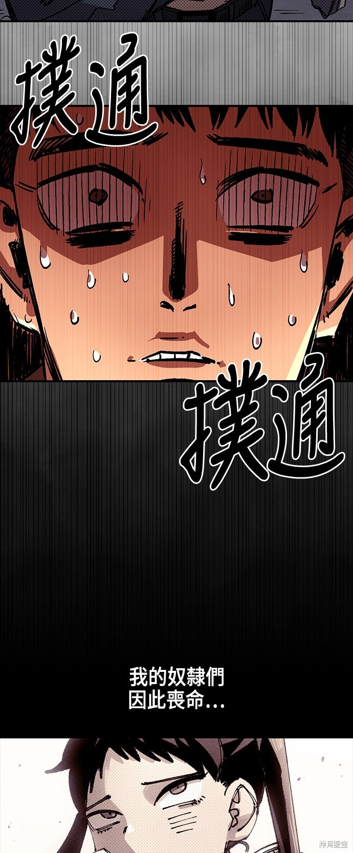 第138话 第38页