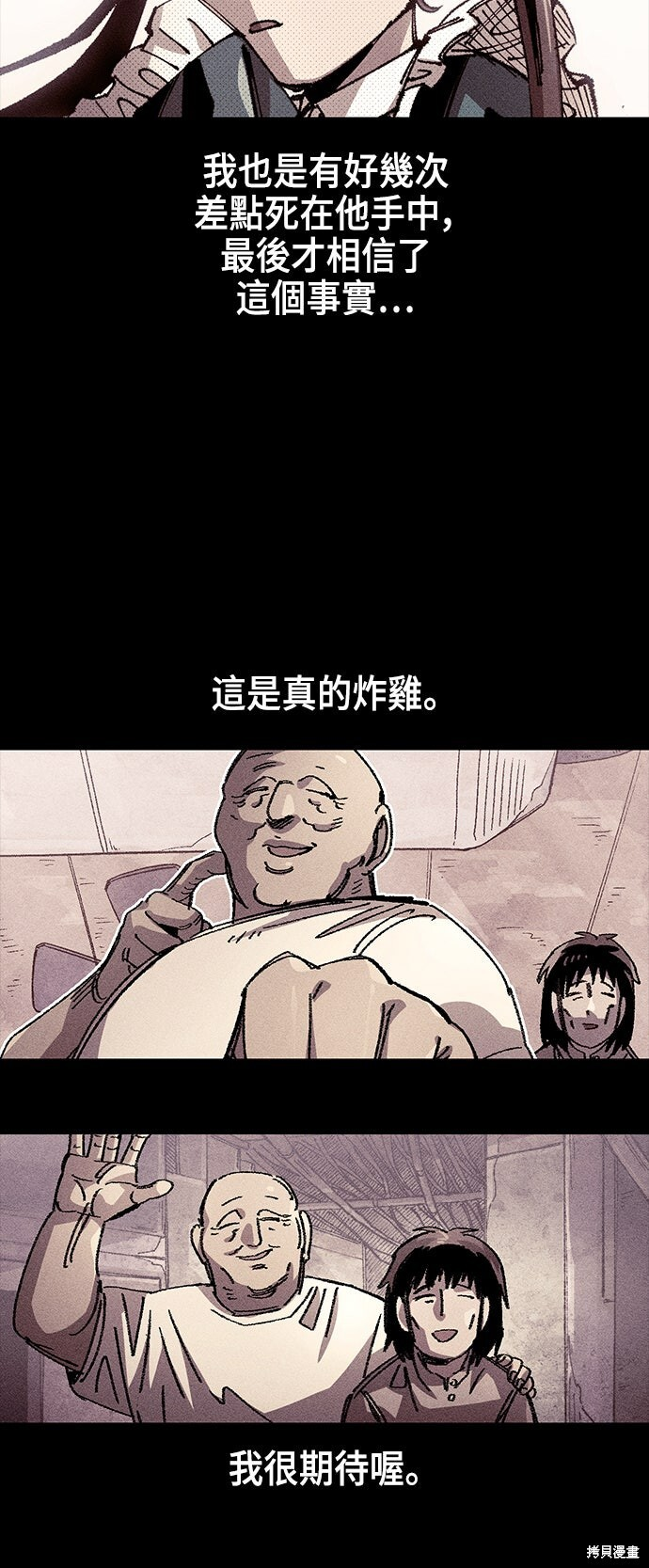 第138话 第39页