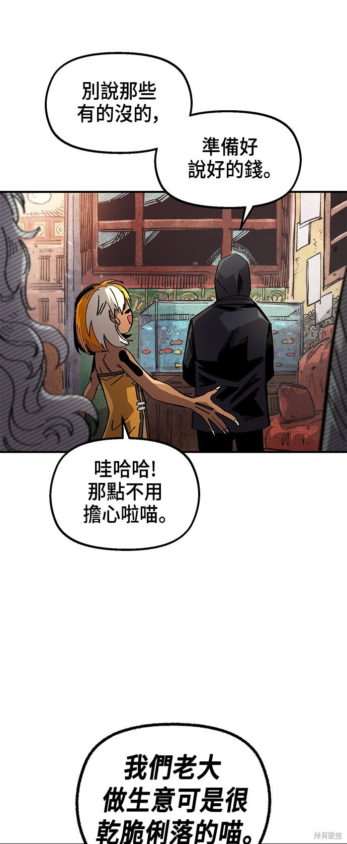 第138话 第51页