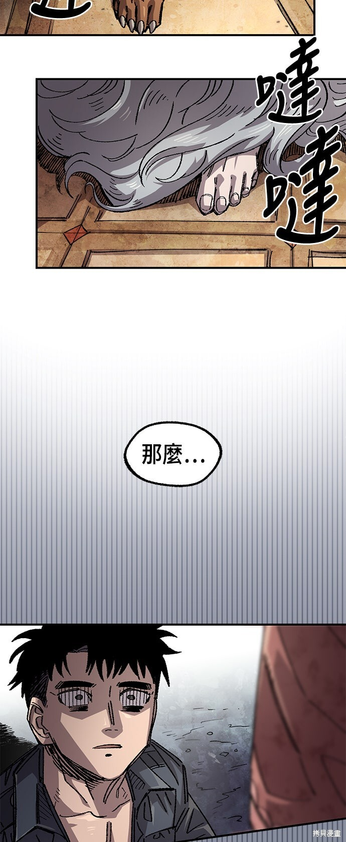 第138话 第53页