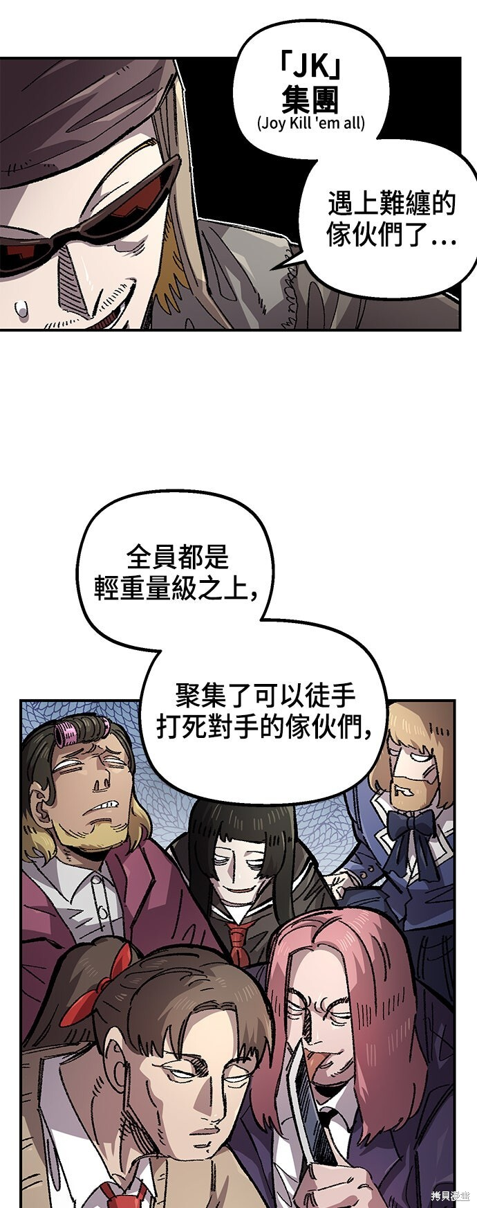 第139话 第2页
