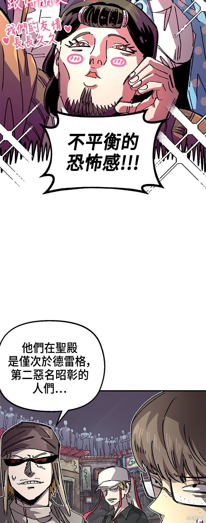 第139话 第4页