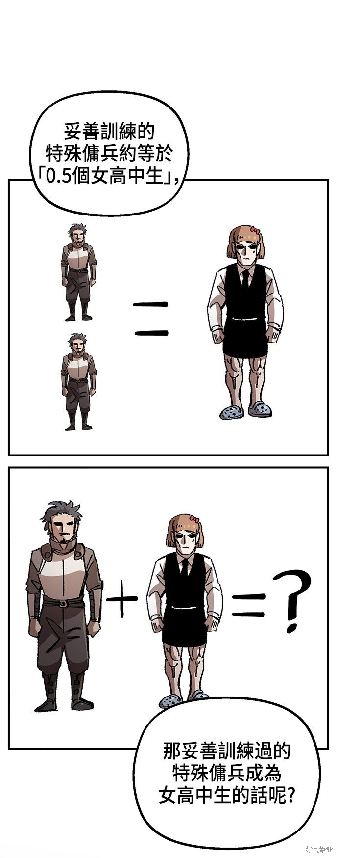 第139话 第6页