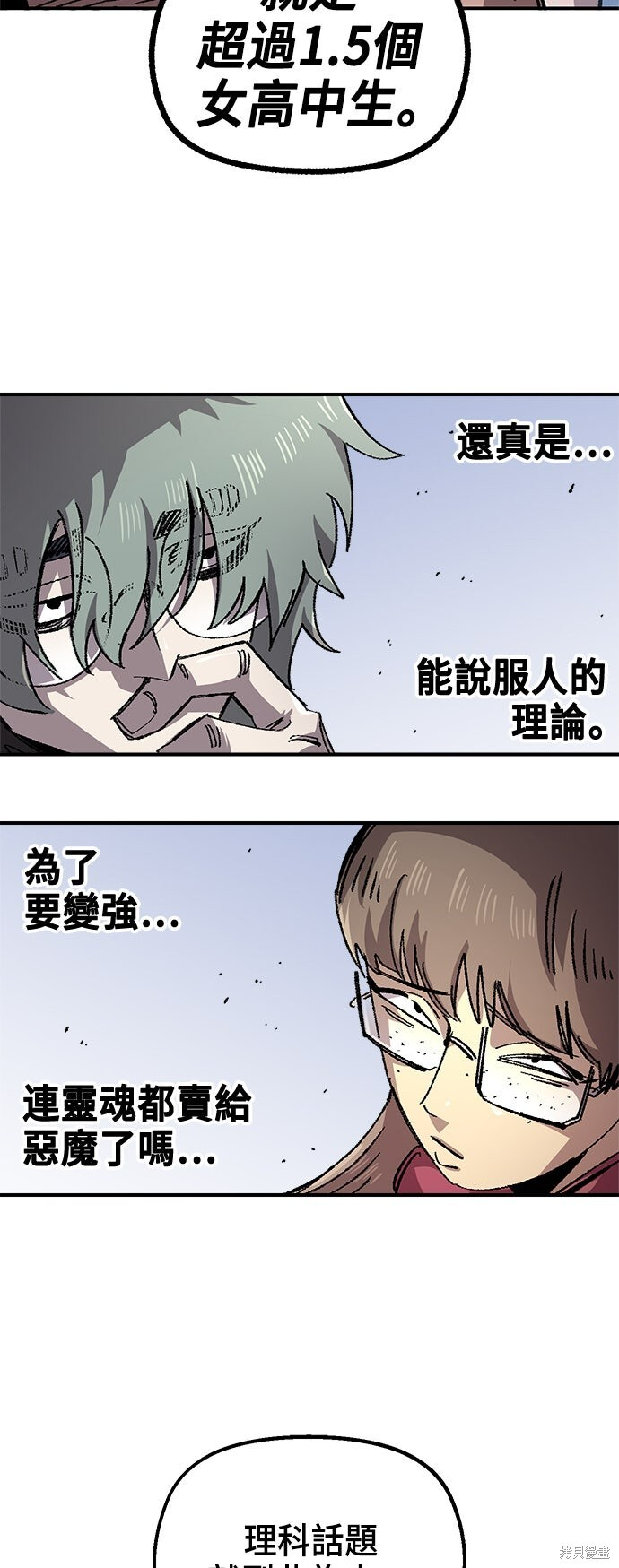 第139话 第8页