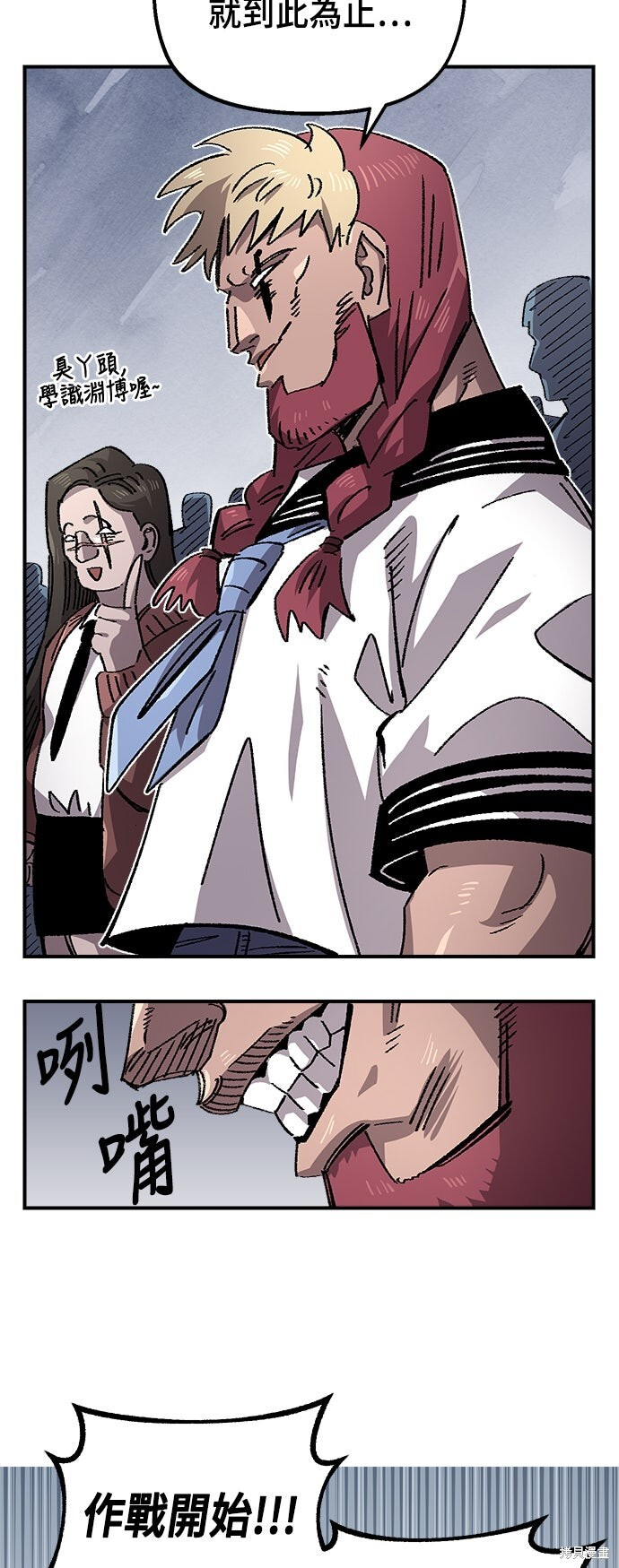 第139话 第9页