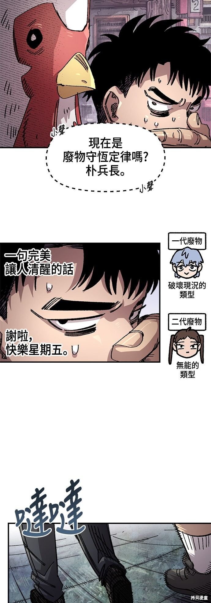 第139话 第17页