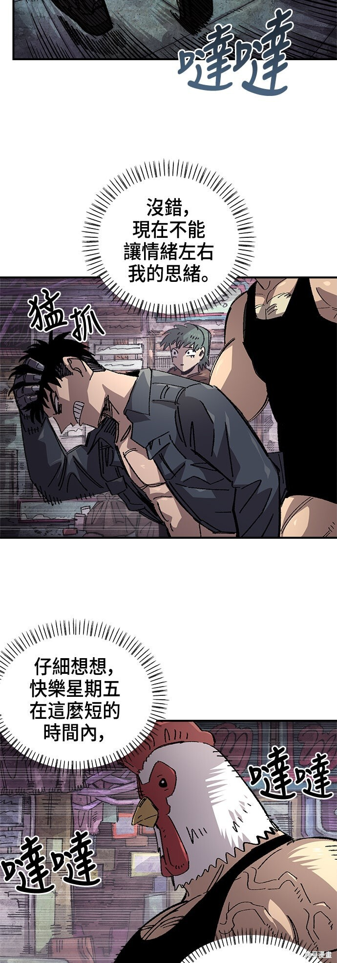 第139话 第18页