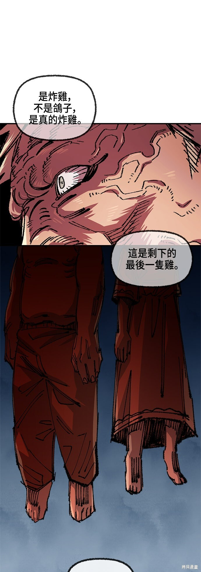 第139话 第20页