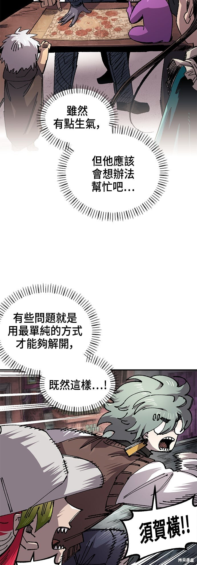 第139话 第28页