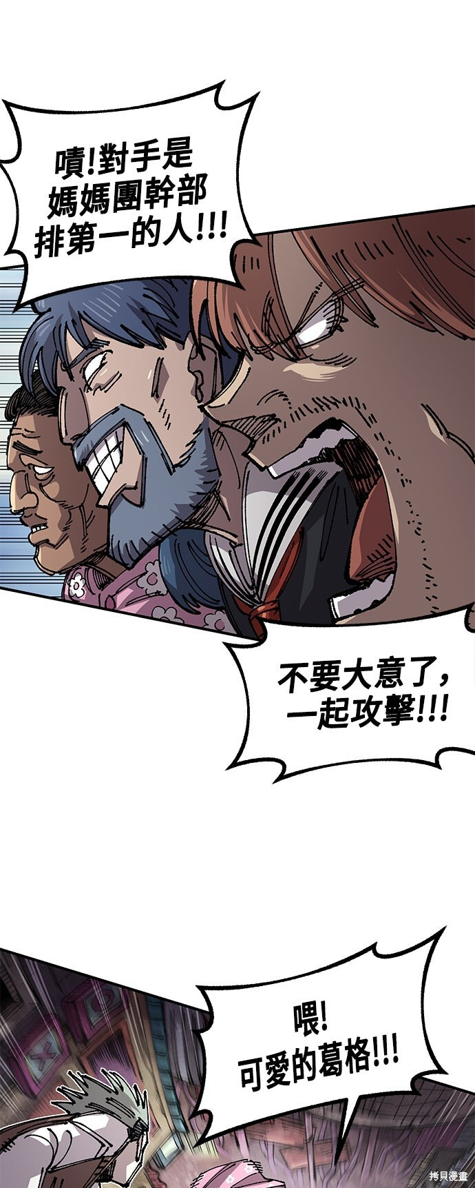 第139话 第36页
