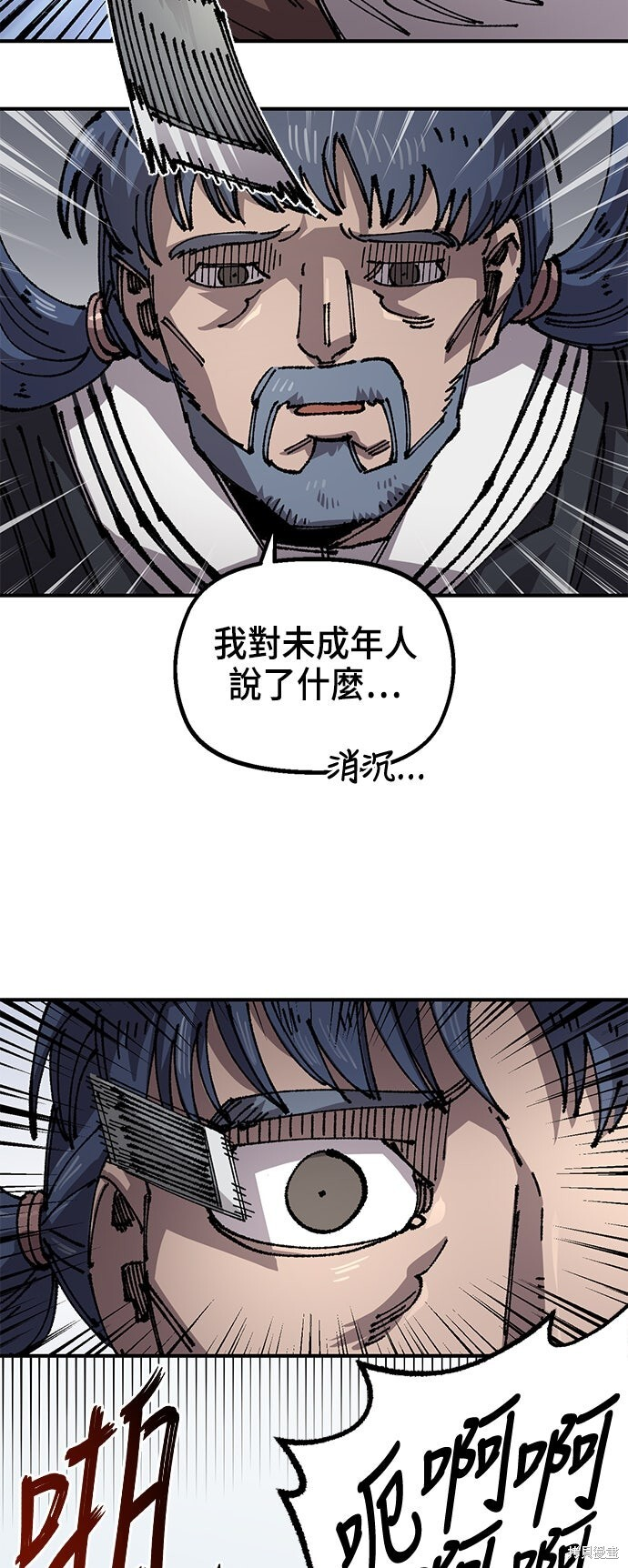 第139话 第38页